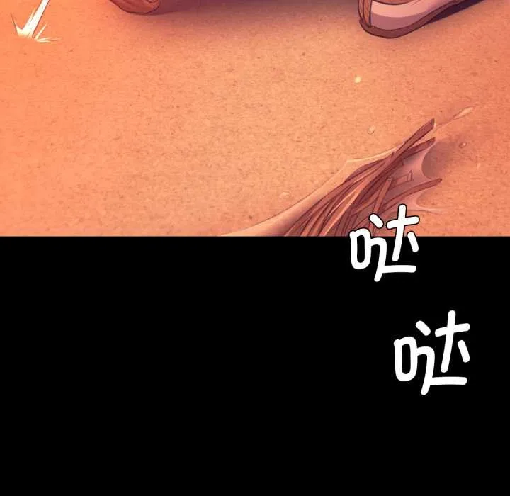 小姐 第79話 第163页