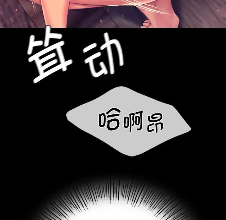 小姐 第79話 第54页
