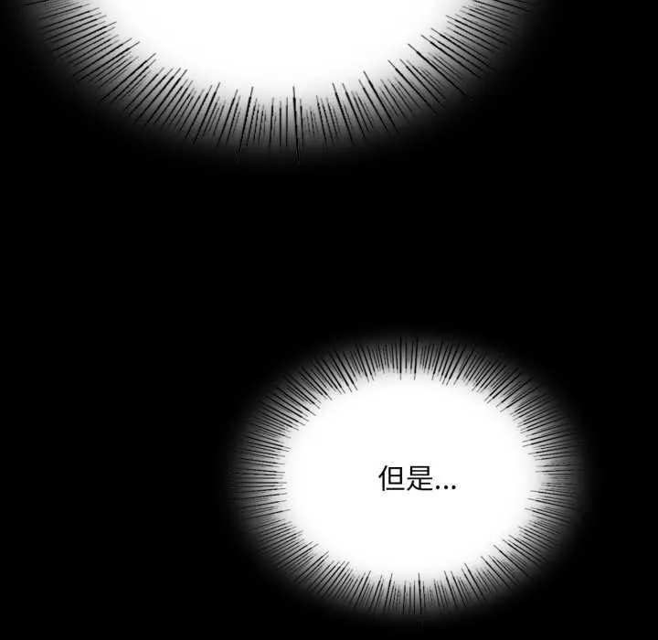 小姐 第79話 第17页