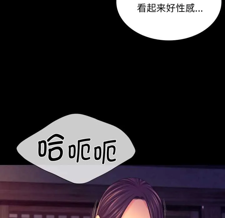 小姐 第79話 第83页