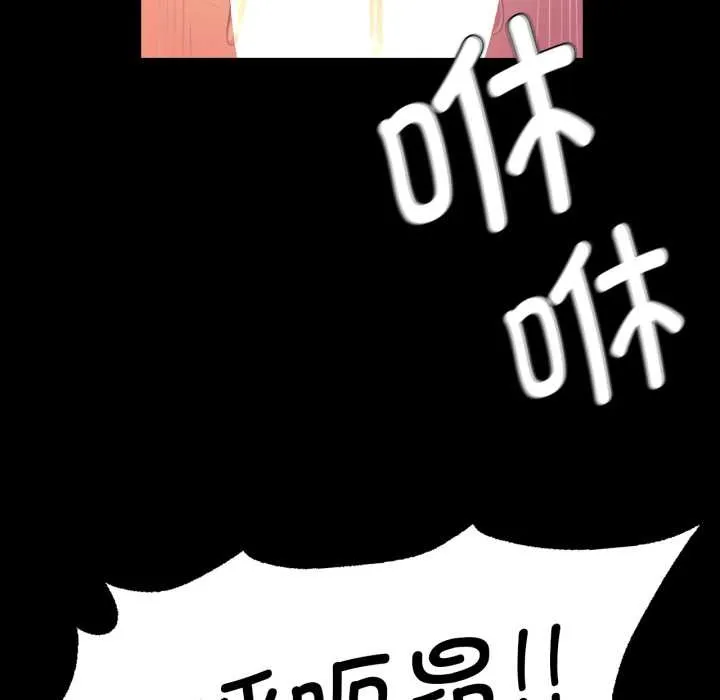 小姐 第79話 第99页