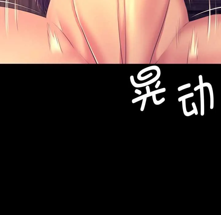 小姐 第79話 第62页