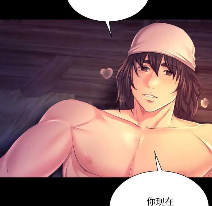 小姐 第79話 第82页