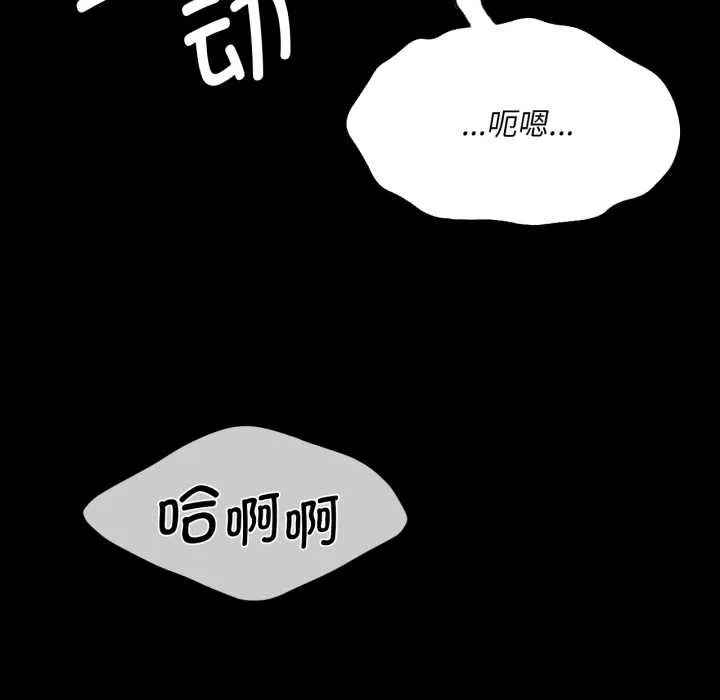 小姐 第79話 第67页