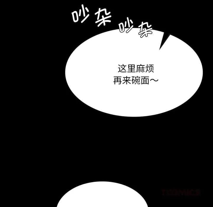 小姐 第79話 第124页