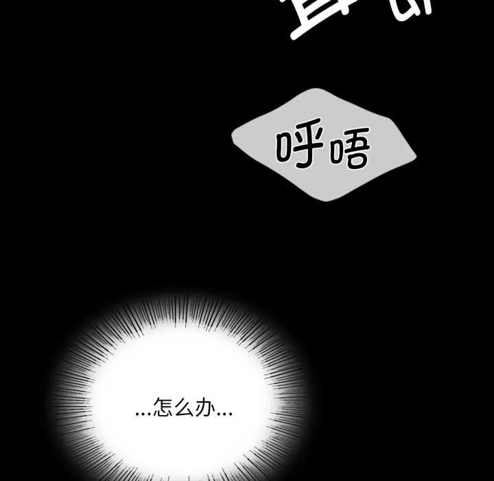 小姐 第79話 第47页