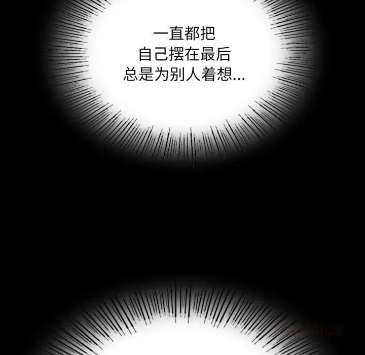 小姐 第79話 第36页