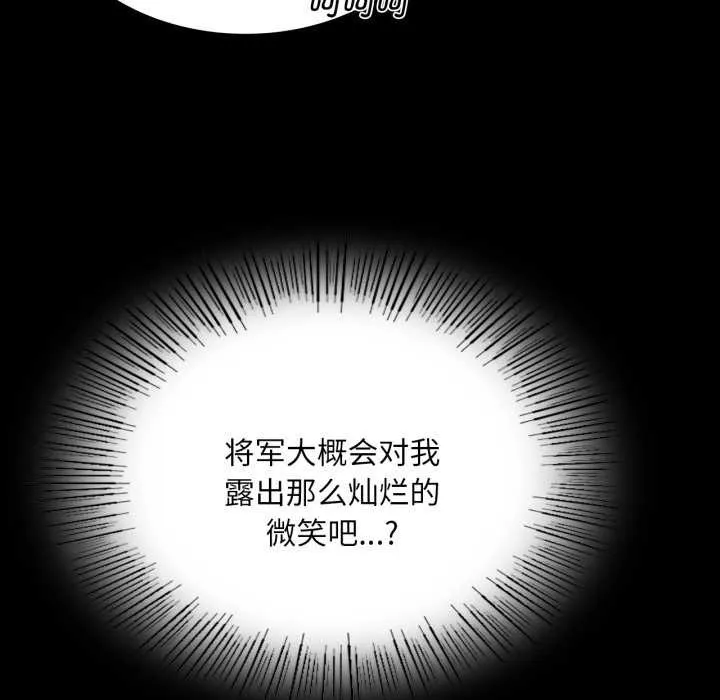 小姐 第79話 第143页