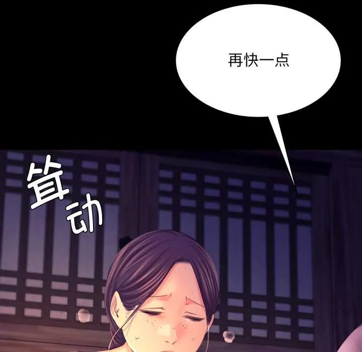 小姐 第79話 第65页