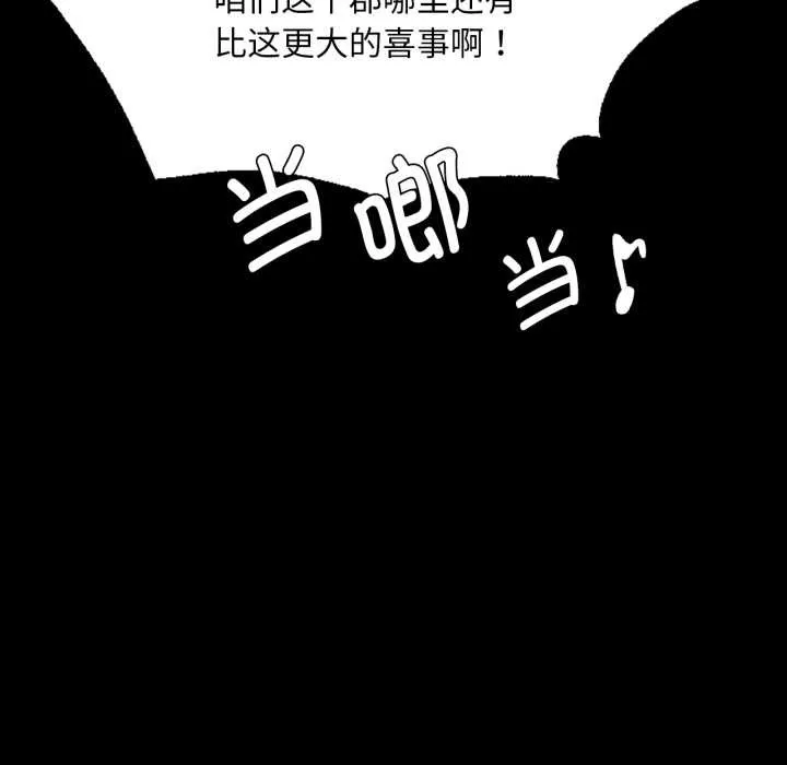 小姐 第79話 第123页