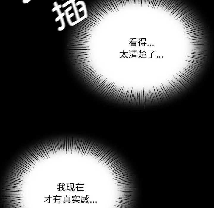 小姐 第79話 第49页