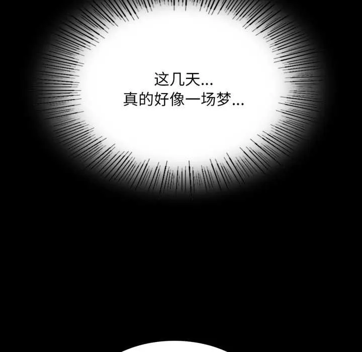 小姐 第79話 第159页