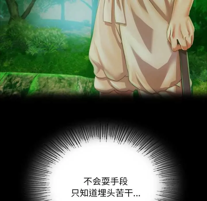 小姐 第79話 第33页