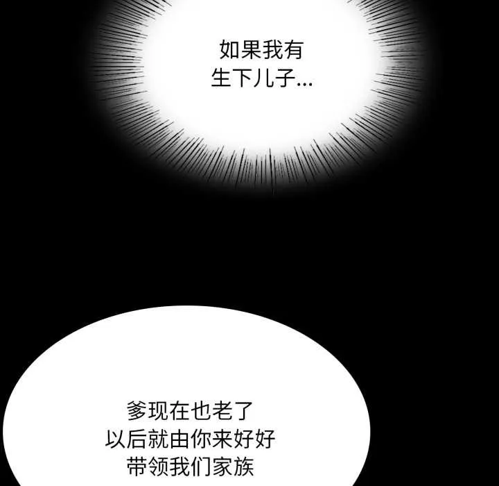 小姐 第79話 第138页