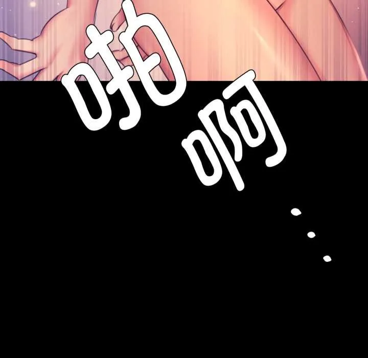 小姐 第79話 第102页