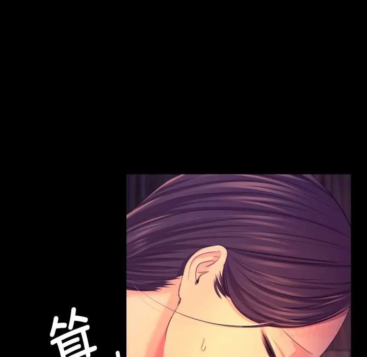小姐 第79話 第68页