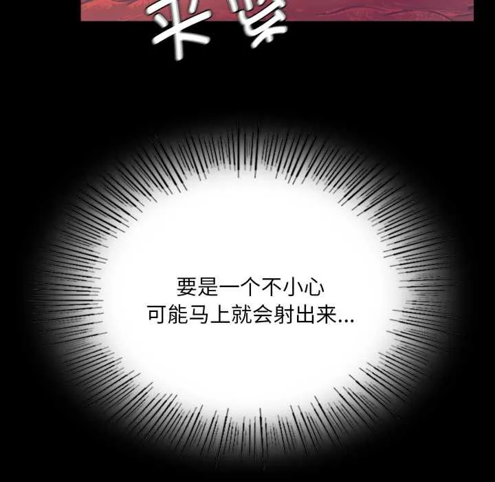 小姐 第79話 第21页