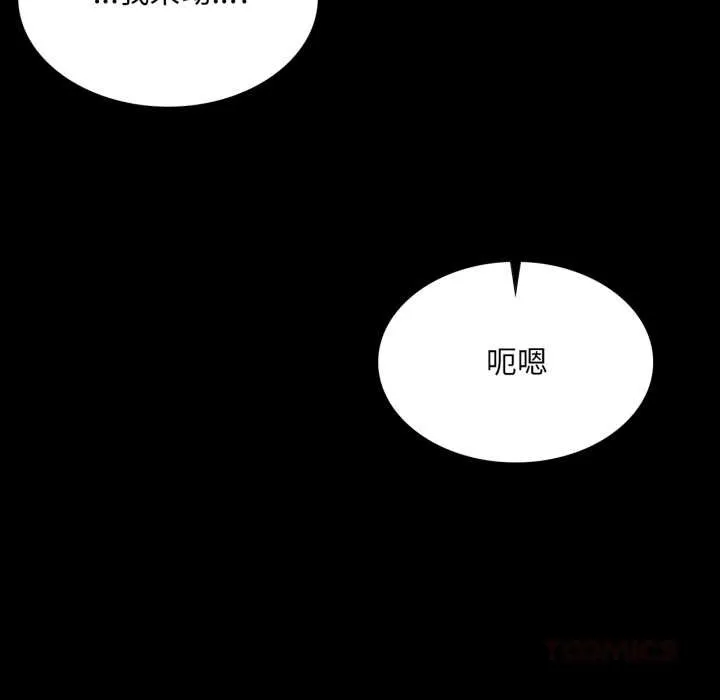 小姐 第79話 第60页