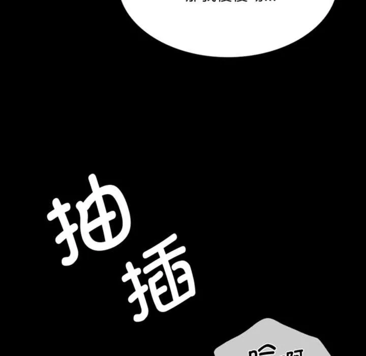小姐 第79話 第5页