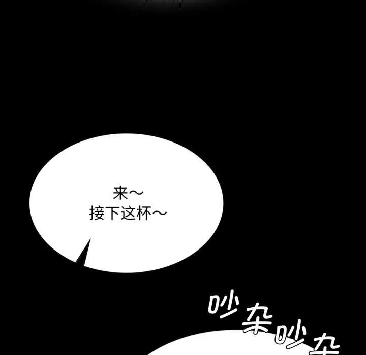 小姐 第79話 第144页