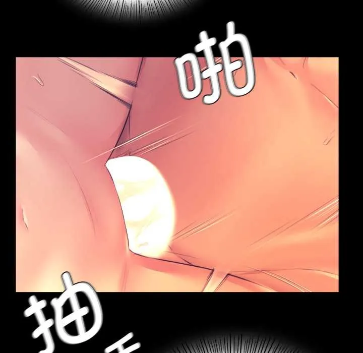 小姐 第79話 第48页
