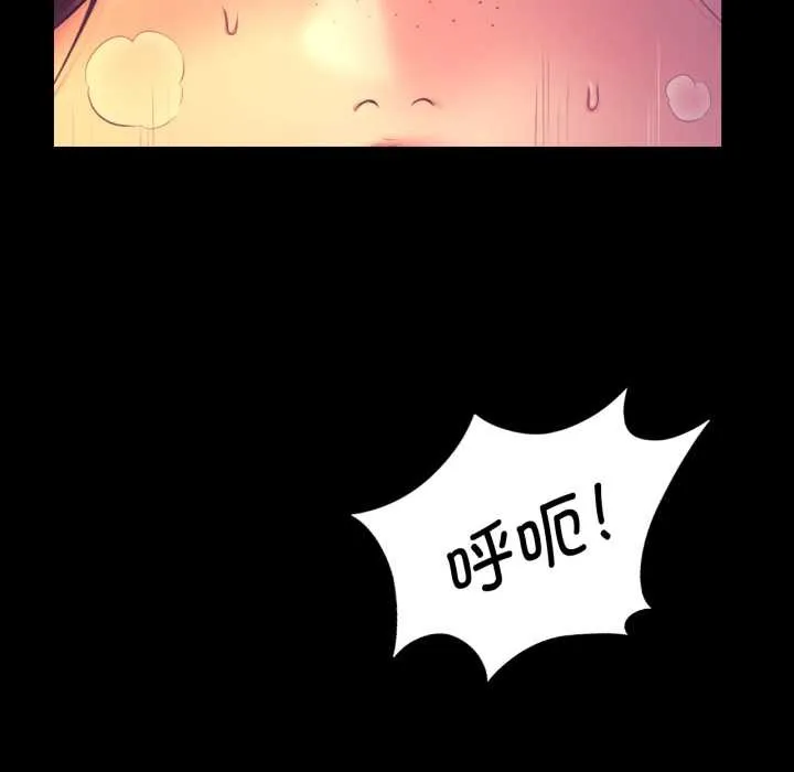 小姐 第79話 第96页