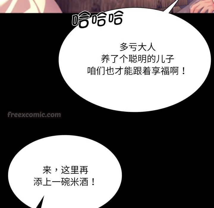 小姐 第79話 第126页