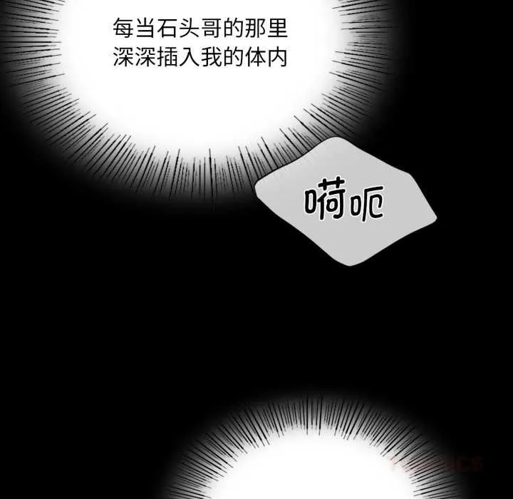 小姐 第79話 第76页