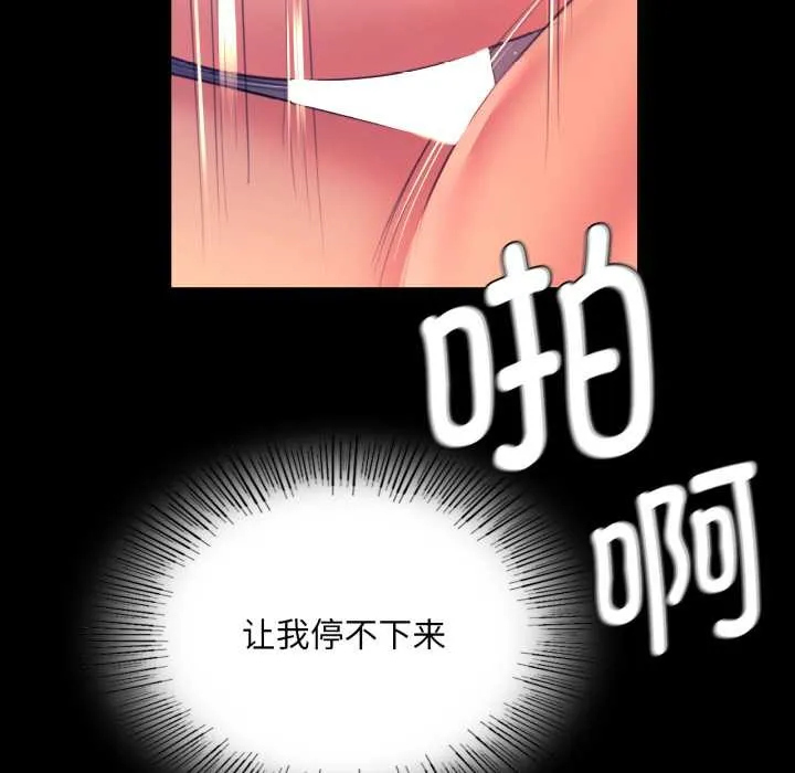 小姐 第79話 第79页