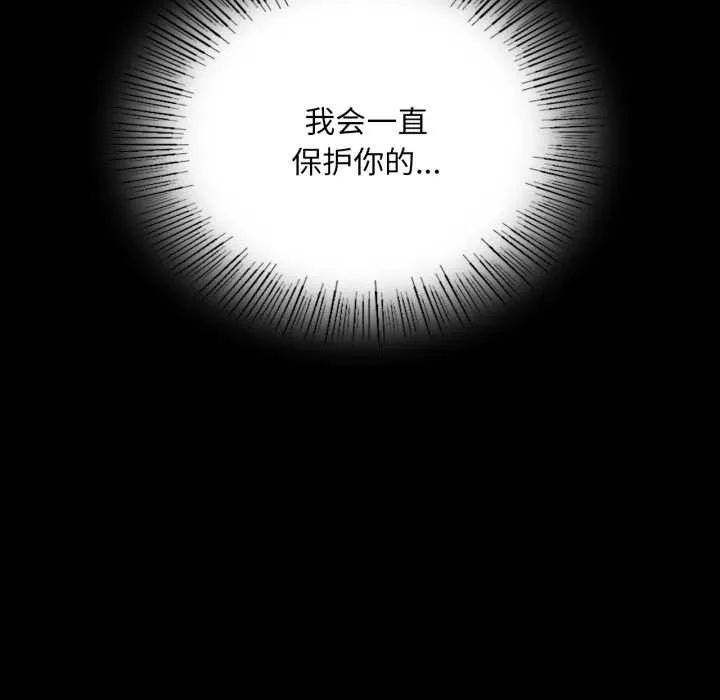 小姐 第79話 第117页