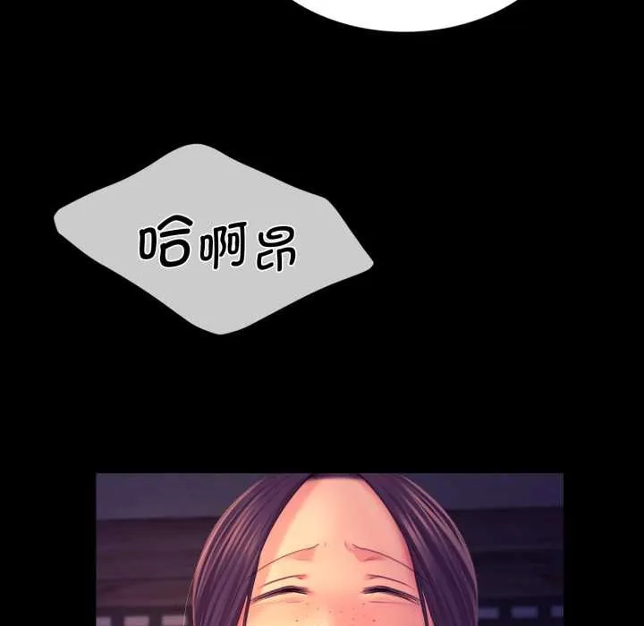 小姐 第79話 第72页