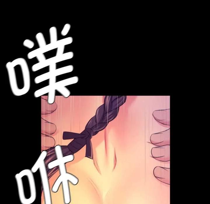 小姐 第79話 第97页