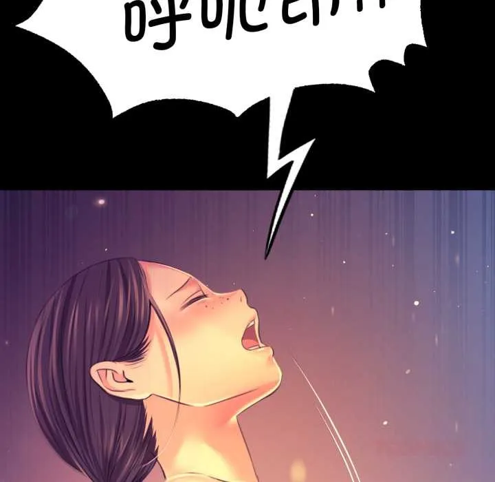 小姐 第79話 第100页