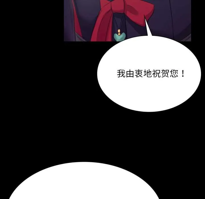 小姐 第79話 第130页