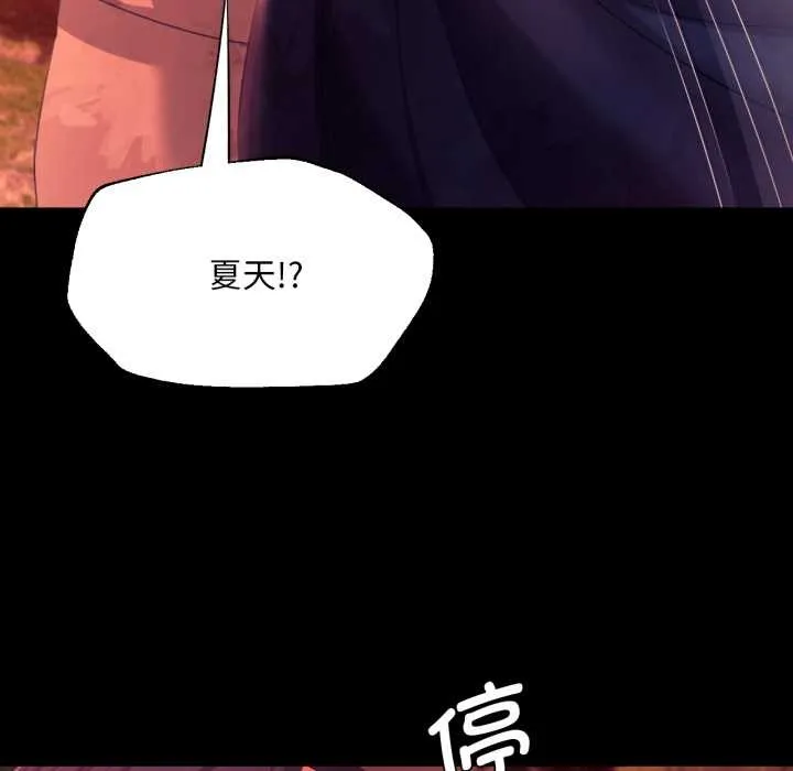 小姐 第79話 第174页