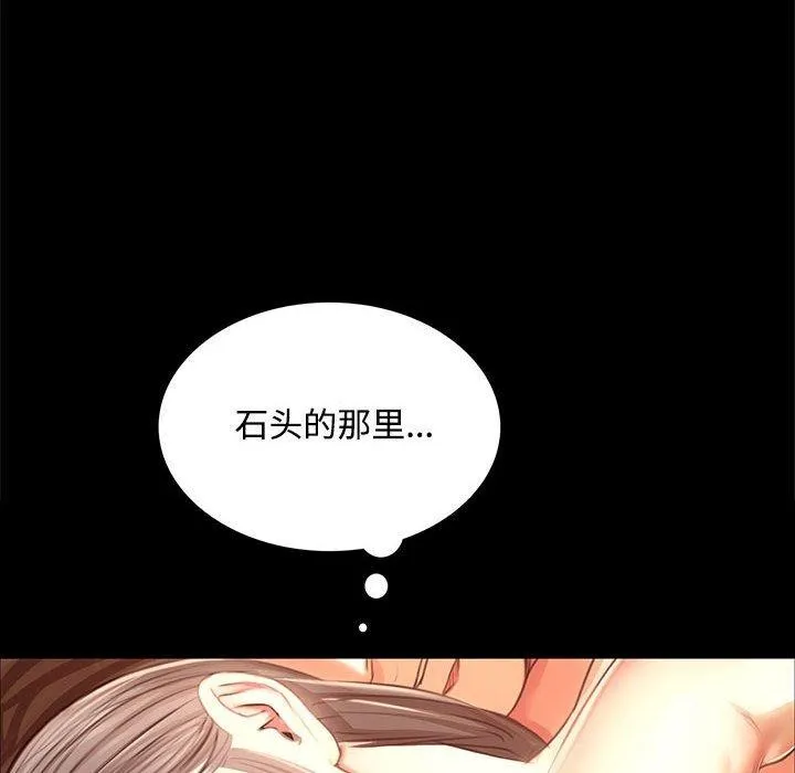 小姐 第51話 第95页