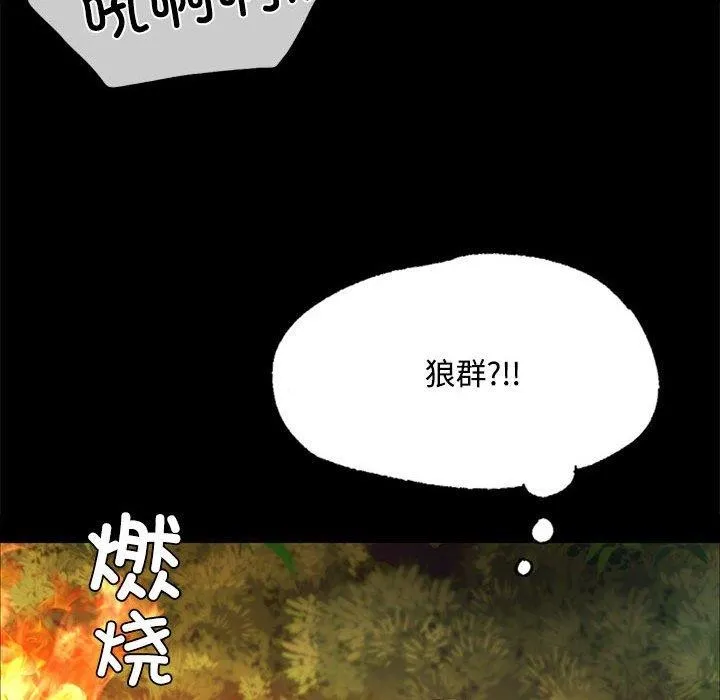 小姐 第51話 第32页
