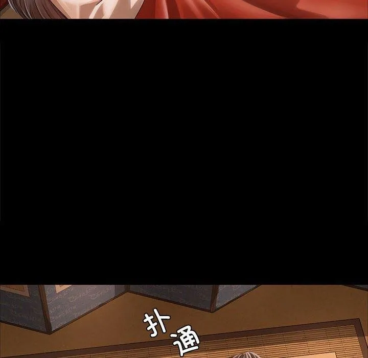 小姐 第51話 第69页