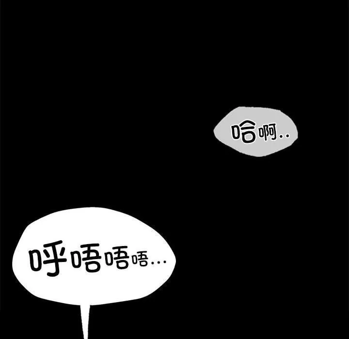 小姐 第51話 第127页