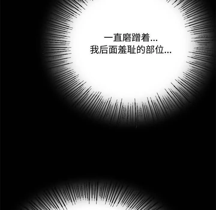 小姐 第51話 第97页