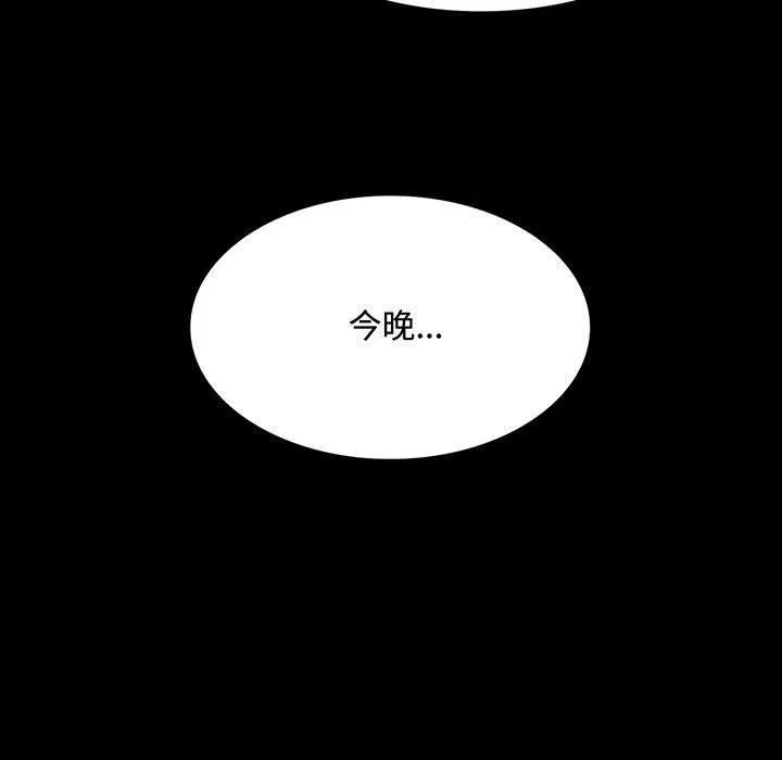 小姐 第51話 第5页