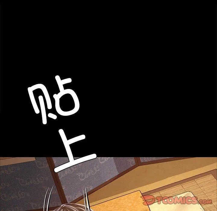 小姐 第51話 第129页