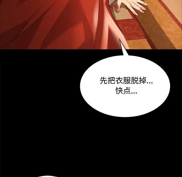 小姐 第51話 第63页