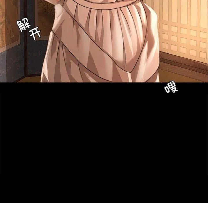 小姐 第51話 第67页