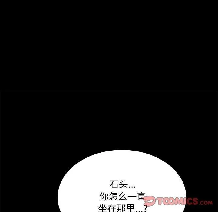 小姐 第51話 第57页