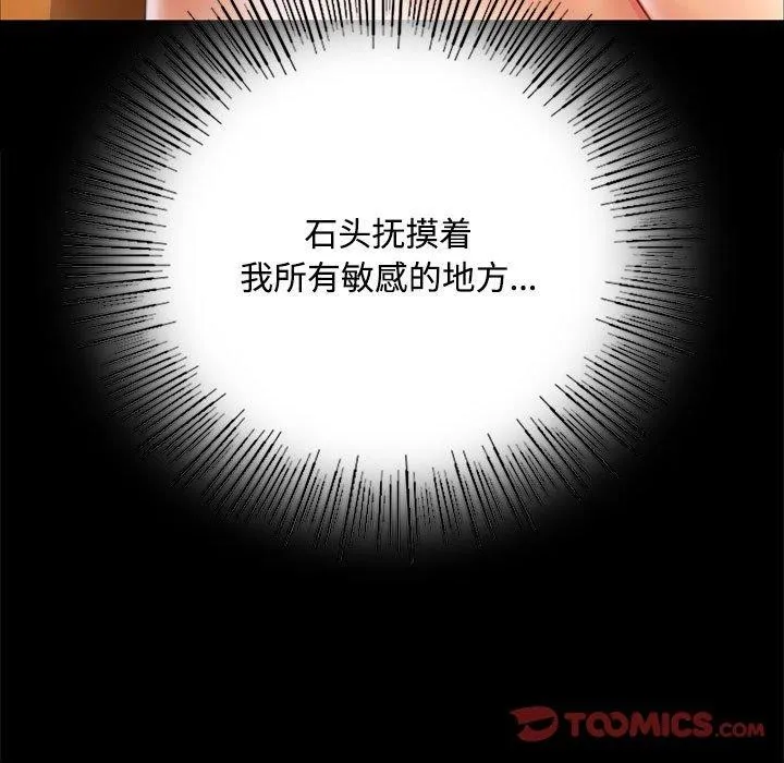 小姐 第51話 第102页