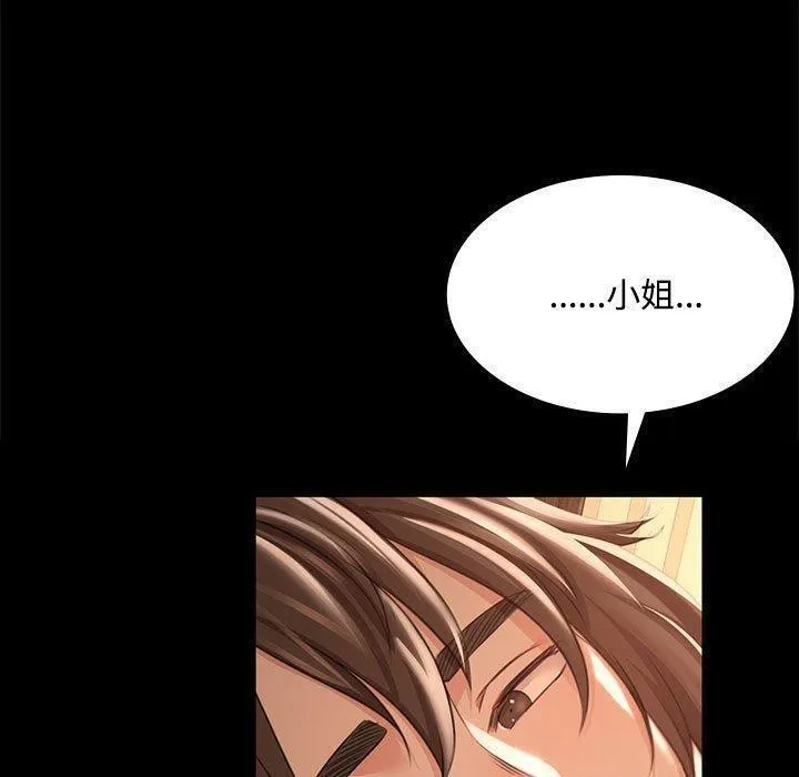 小姐 第51話 第80页
