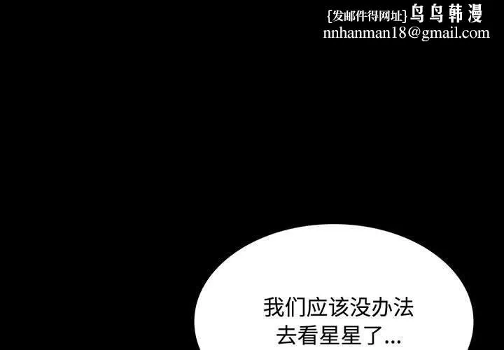 小姐 第51話 第1页