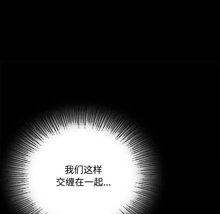 小姐 第51話 第142页