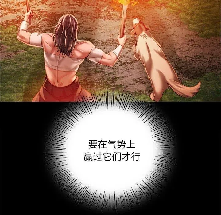 小姐 第51話 第38页